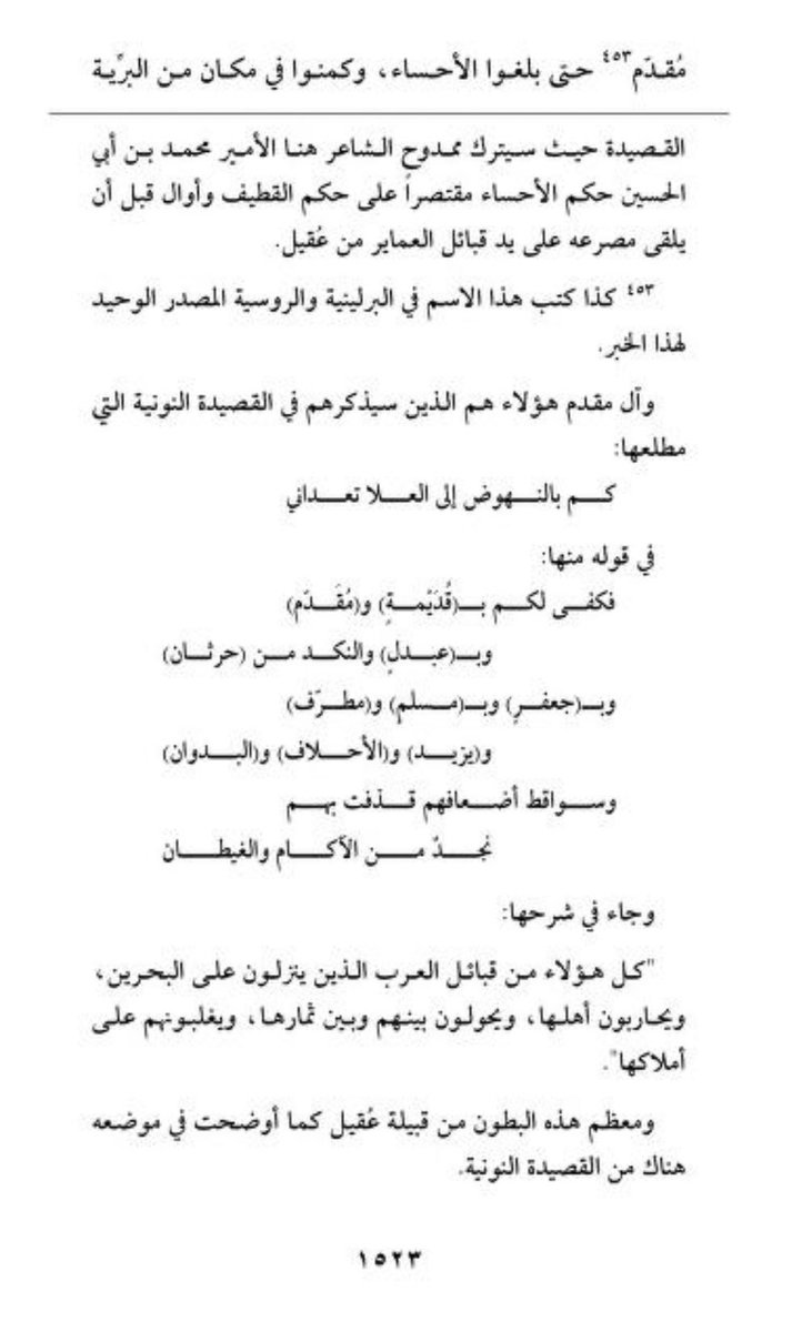 <a href="/Nayef_Abdelaziz/">نايف بن عبد العزيز أبو مصلح</a> <a href="/_11kx/">خـالـد الـرويـلـي</a> <a href="/mohmad_ii/">M</a> قبيلة آل يزيد من عائذ لهم تواجد في البحرين مع أبناء عمومتهم بني عامر البحرين

انظر كلام ابن المقرب 👇
مع كلام شارحه