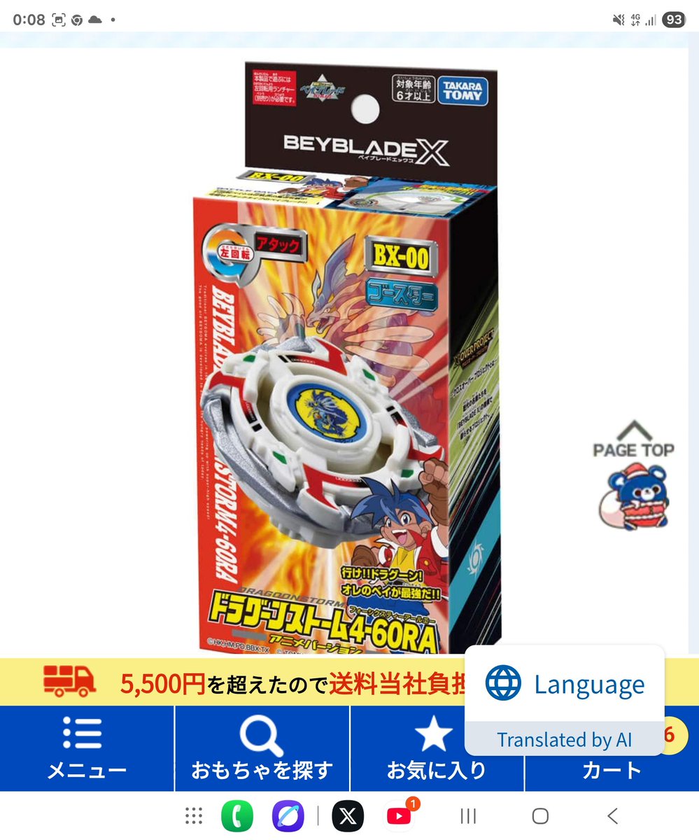 ドラゲーン (@doragenf) / Posts / X