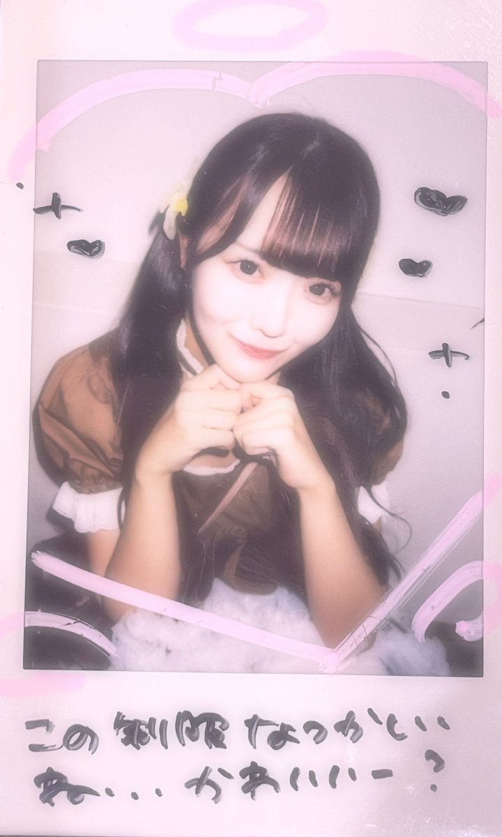 11月10日💍
バイト終わりに、急遽会いに行った！
ちょこびす時代の制服きてて
激エモでした；；；；；；；；；；
もうみれたんに会えるのも残り1.2回😭
約3年に終止符打たれるのかなしすぎ
コンカフェ辞めないでーーーー😭😭💧
@mirei_EclaiR