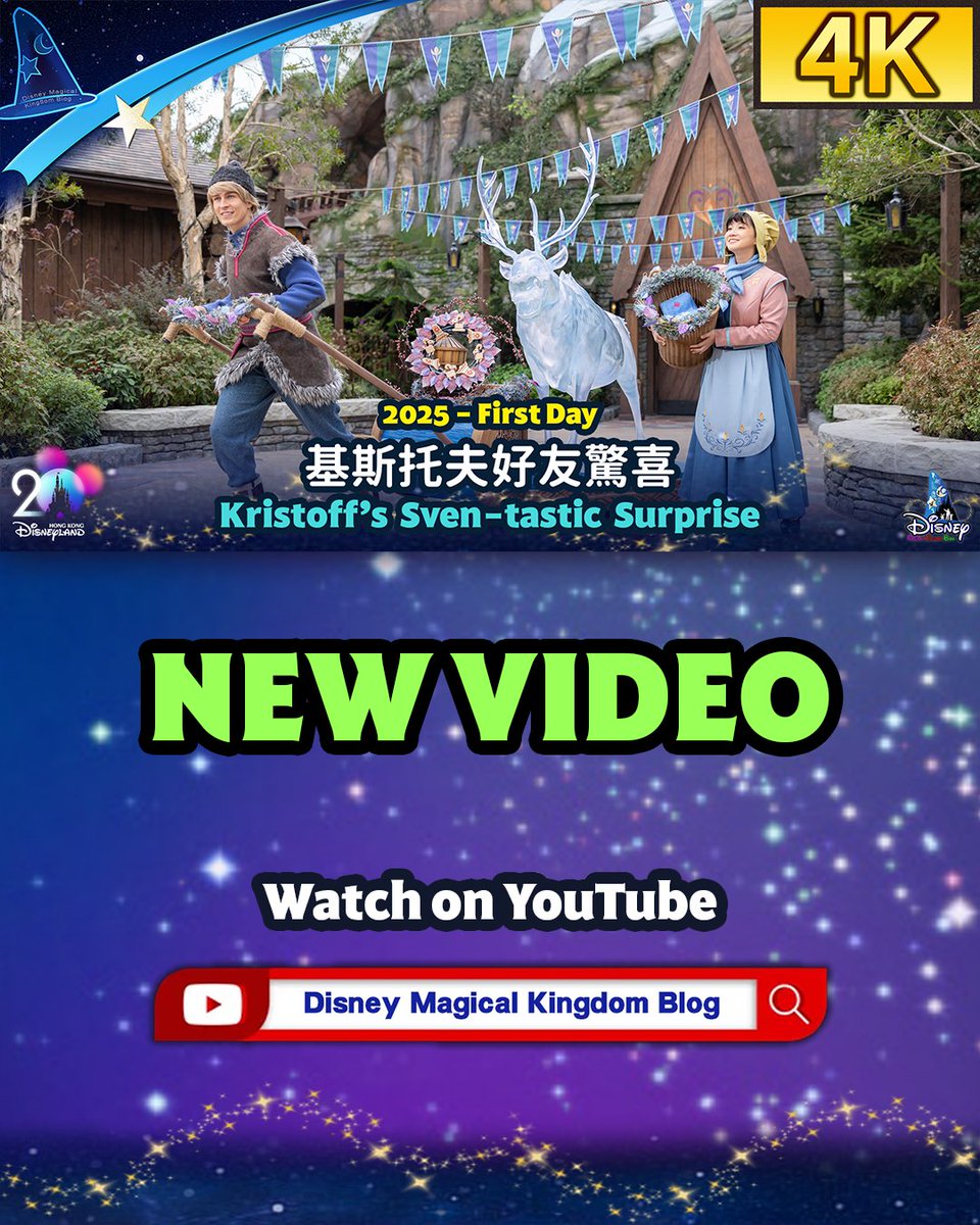 DMK_Blog's tweet image. ❄️💫2025 “A Disney Christmas” @ Hong Kong Disneyland Resort: “Kristoff’s Sven-tastic Surprise”

▶️ youtu.be/VZm-iemZ7hs

#WorldofFrozen #魔雪奇緣世界 #Kristoff #ADisneyChristmas #Disney #DisneyParks #HKDL #HongKongDisneyland #HKDisneyland #HKDL20Party #TheMostMagicalPartyofAll