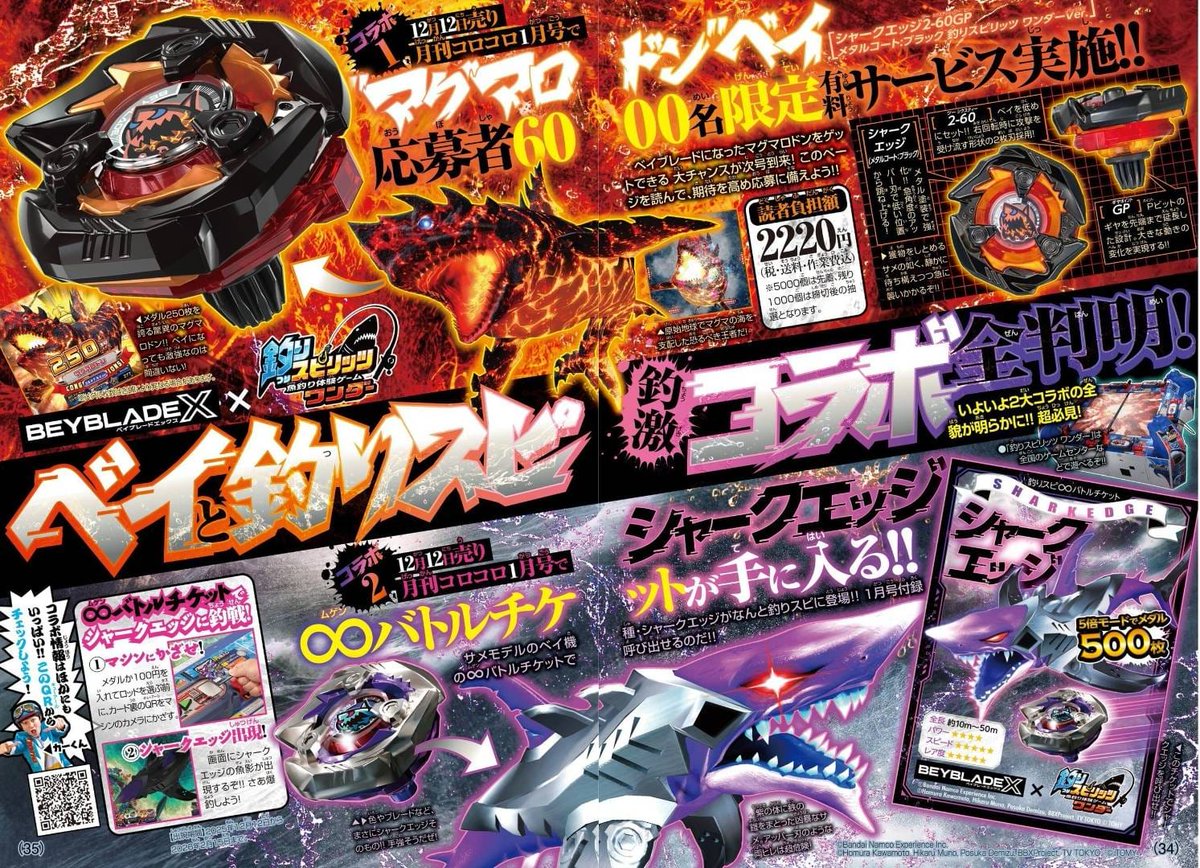 シャークエッジ　セット BEYBLADE X】Rare SharkEdge combo is a great success against BEY