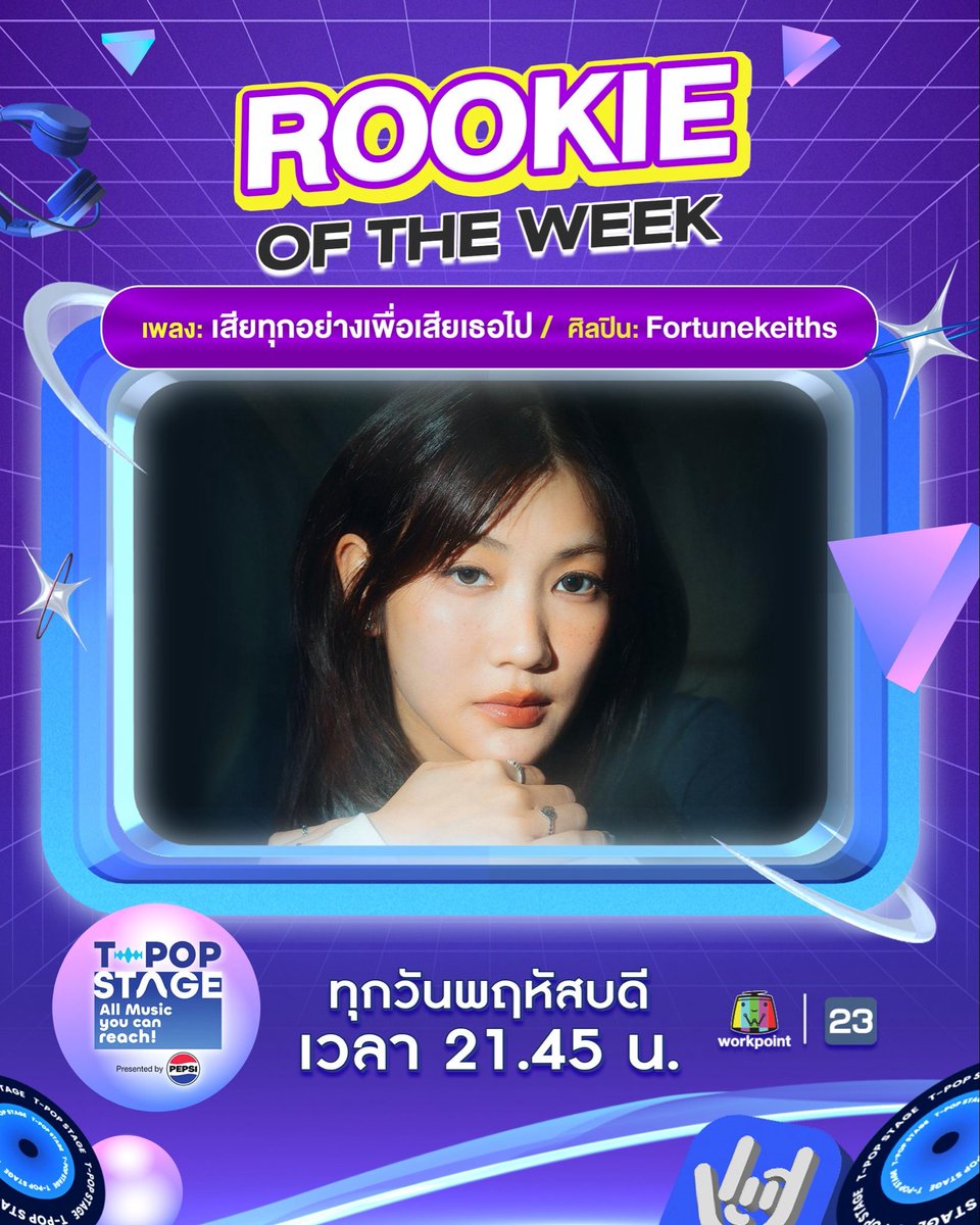 TPOP Stage tweet media