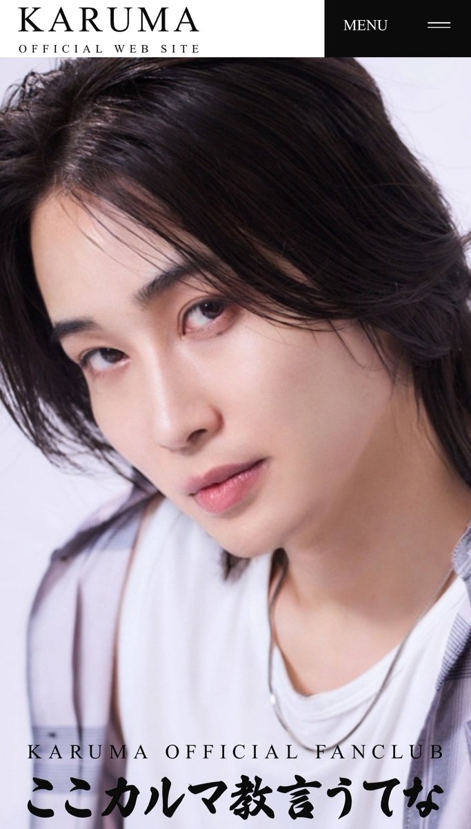 ここカルマ教言うてな