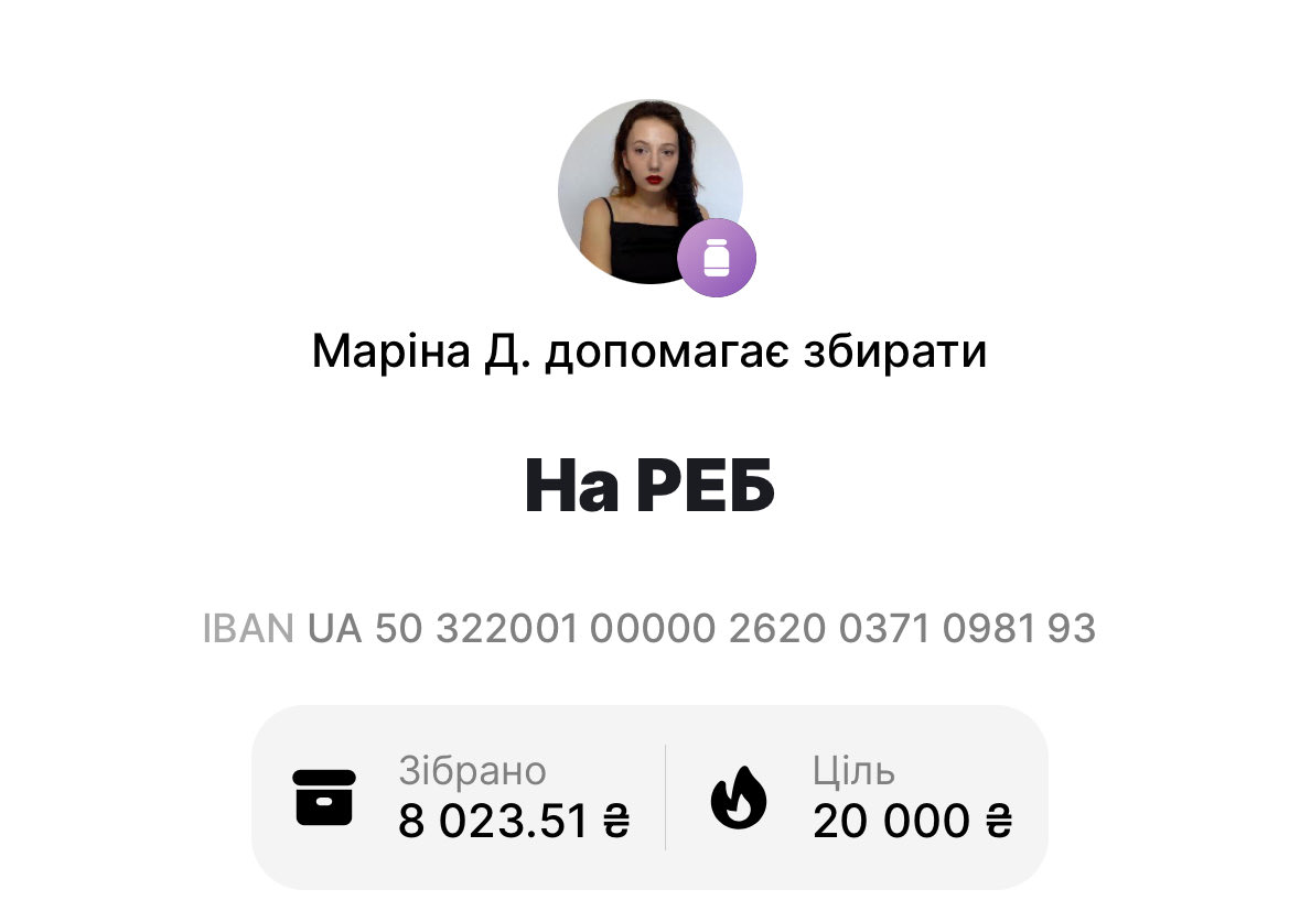 чуєте, а може тойво…добʼємо сьогодні до половини?

send.monobank.ua/jar/9jMMsnWqiA