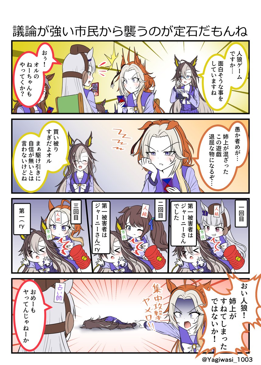 オルフェーヴル🏇