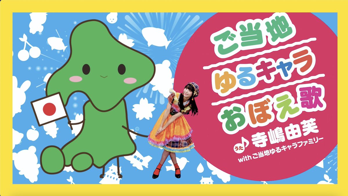 トコろん【公式】 (@tokoron1056) / Posts / X