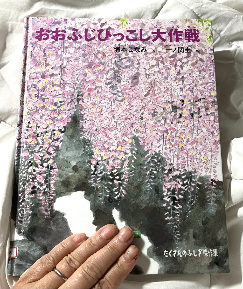 Post by mimisamimiso on X: #福音館