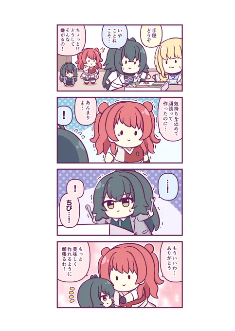 ミニてまぬいとちびてまぬい と 咲季特製プレート #学マスFA 