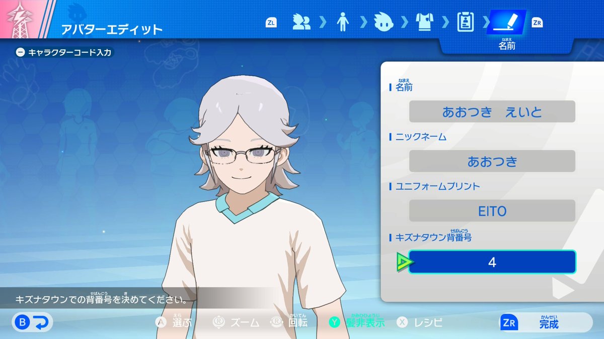 拓海クン、二度とサッカーが出来ない身体にしてあげるよ