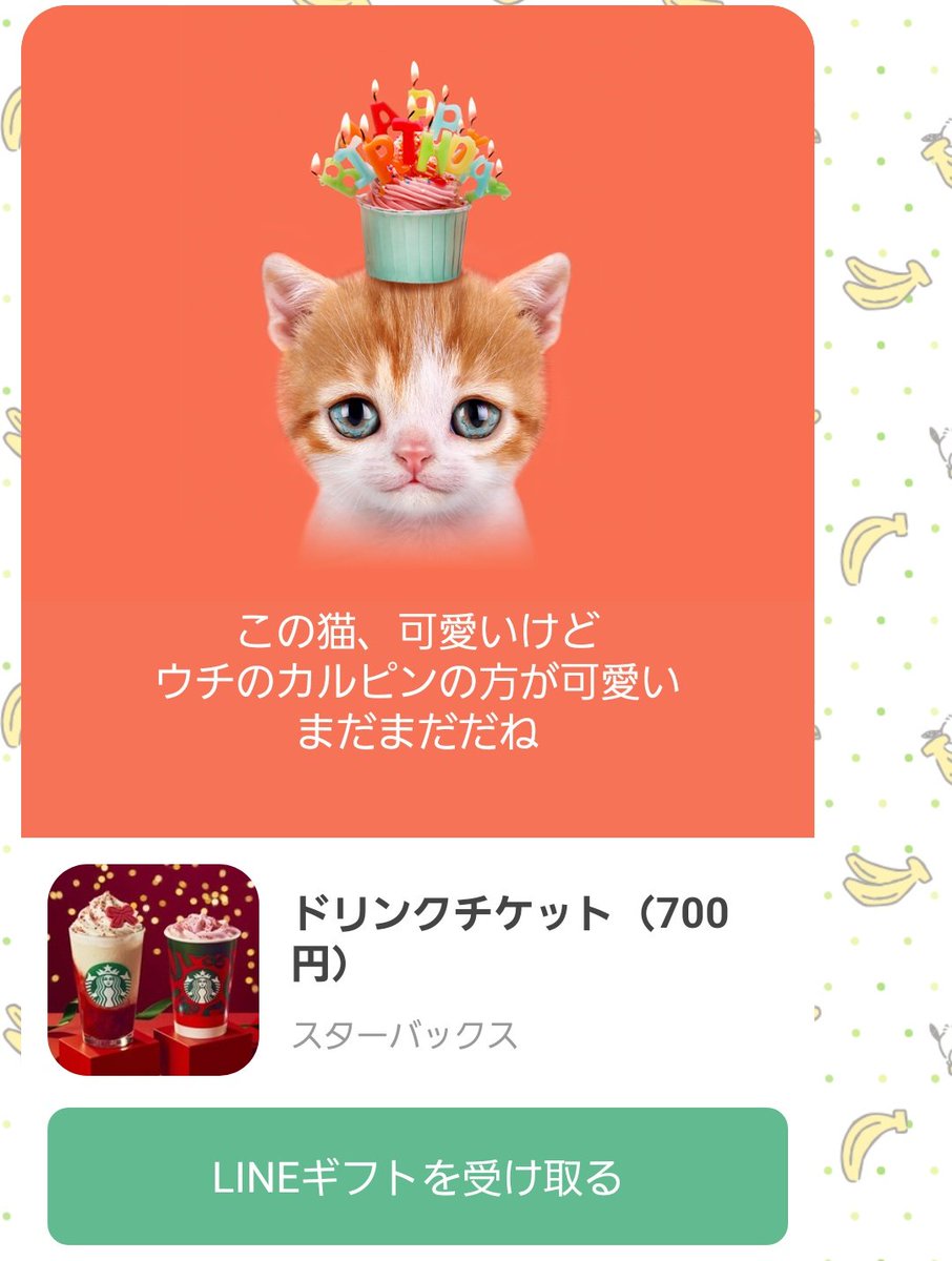 今年の誕生日に友達から送られてきた越前リョーマの夢LINE見て