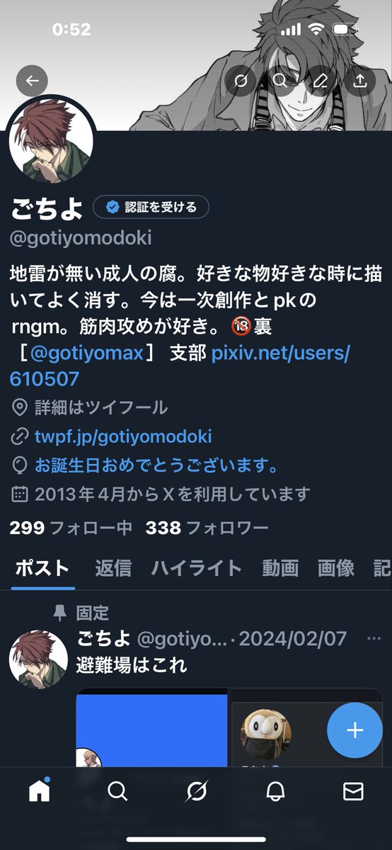 風船は飛ばないし自分で自分を持ち上げる為に描いてるおたおめ絵は間に合わずこの様です 