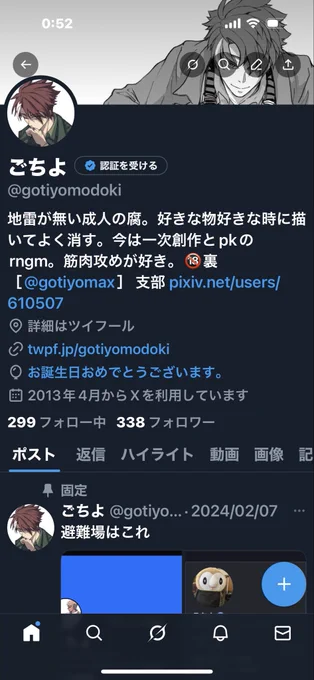 風船は飛ばないし自分で自分を持ち上げる為に描いてるおたおめ絵は間に合わずこの様です 