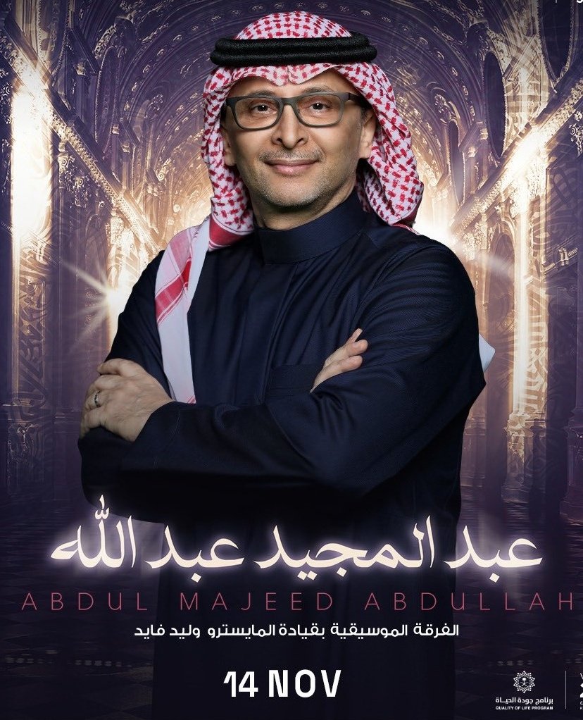 وفرنالكم دفعة جديدة من تذاكر حفل عبدالمجيد عبدالله في الرياض 🔥✔️

تذاكر حفلة الفنان عبد المجيد عبدالله 🎼

احجز تذكرتك الآن عبر الرابط wa.me/966572733523 📥 
#عبدالمجيد_عبدالله