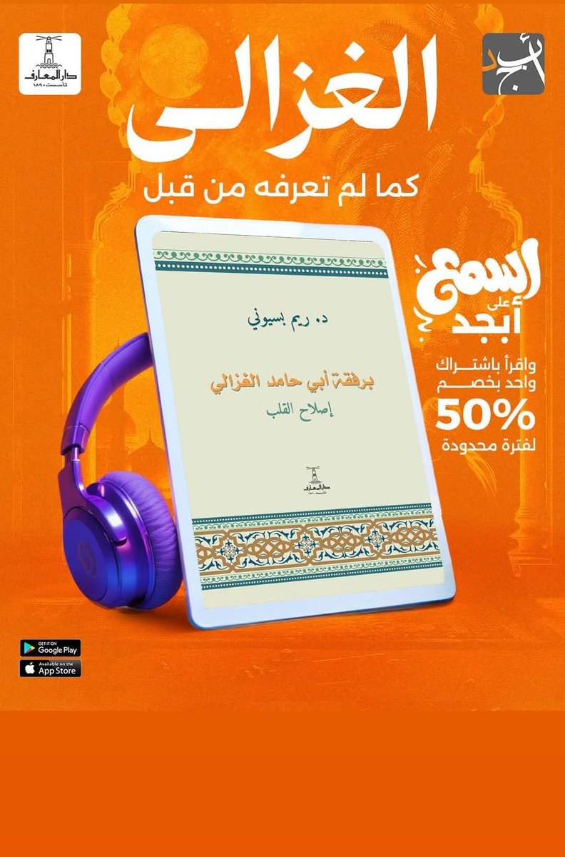 يا اجمل أصدقاء.....الغزالي بقى كتاب صوتي ....