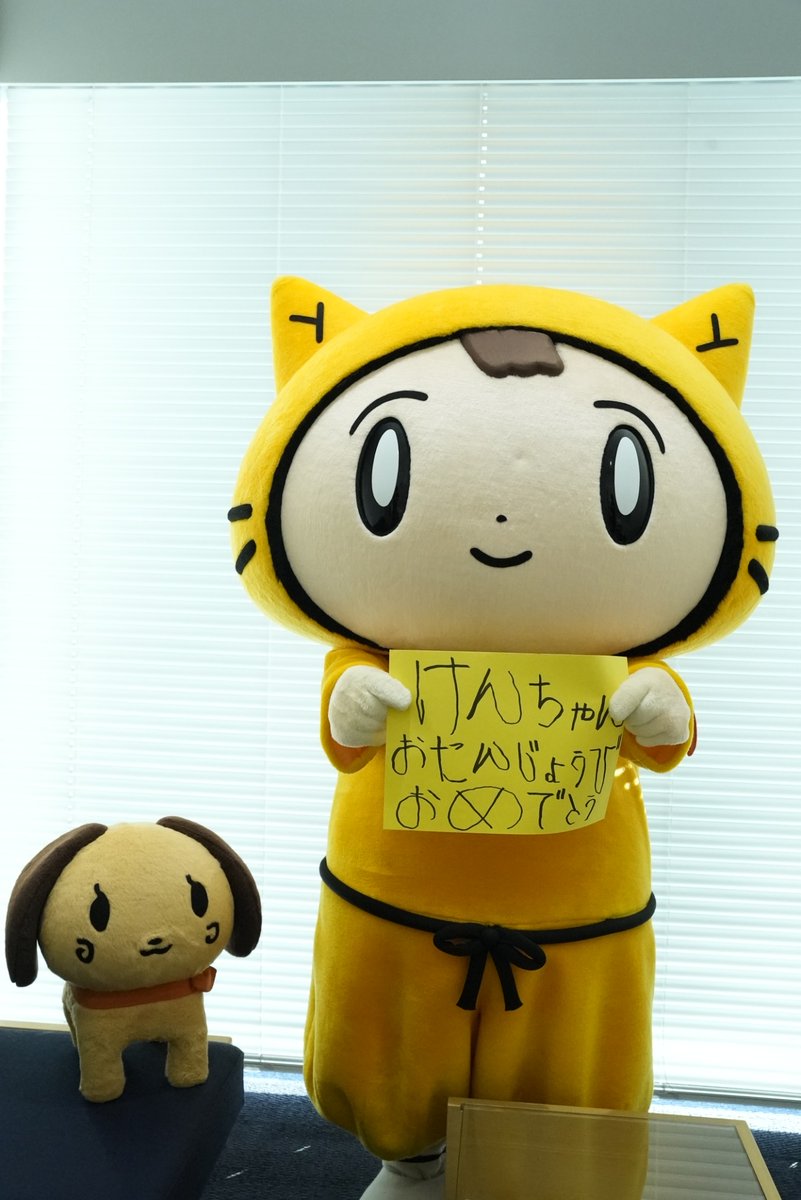 おはよ～！⊂((・x・))⊃ きょうは けんちゃんのお誕生日♪ おめでとう