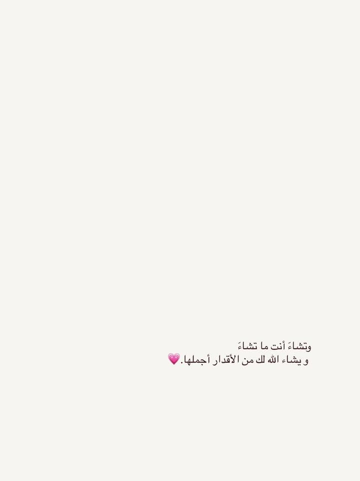 بشارة لكَ💗..
