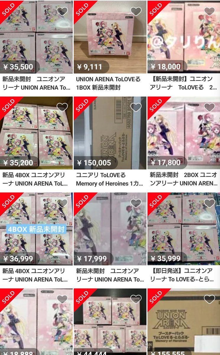 UNION ARENA ユニアリ ToLOVEる 未開封 4BOX ユニオンアリーナ ToLOVE