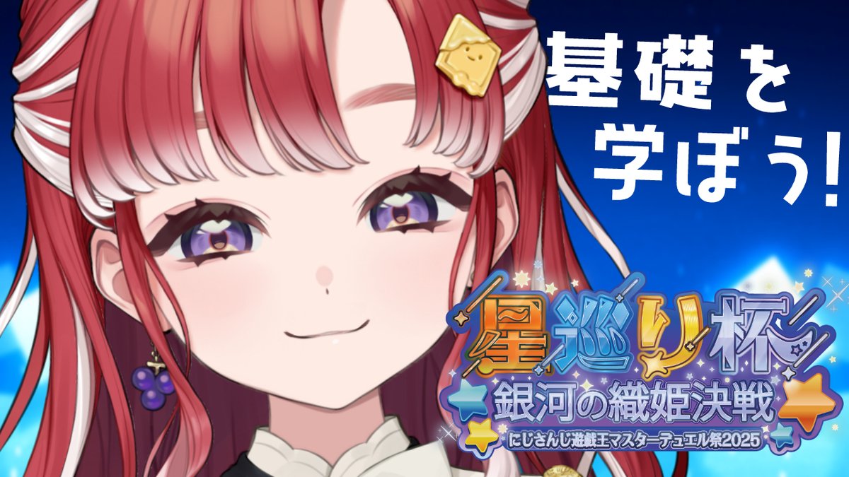 にじさんじ 早乙女ベリー カード類 にじさんじ】新人グループ“Speciale