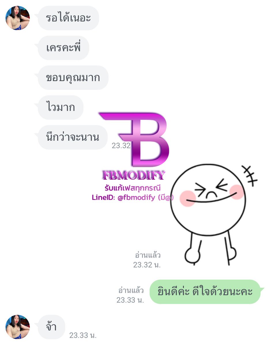 FBModify รับแก้เฟสทุกกรณี tweet media
