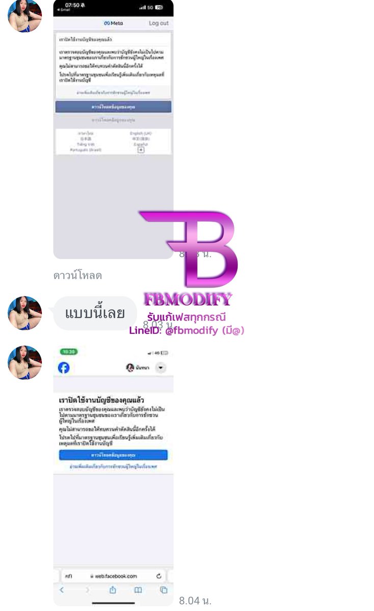 FBModify รับแก้เฟสทุกกรณี tweet media
