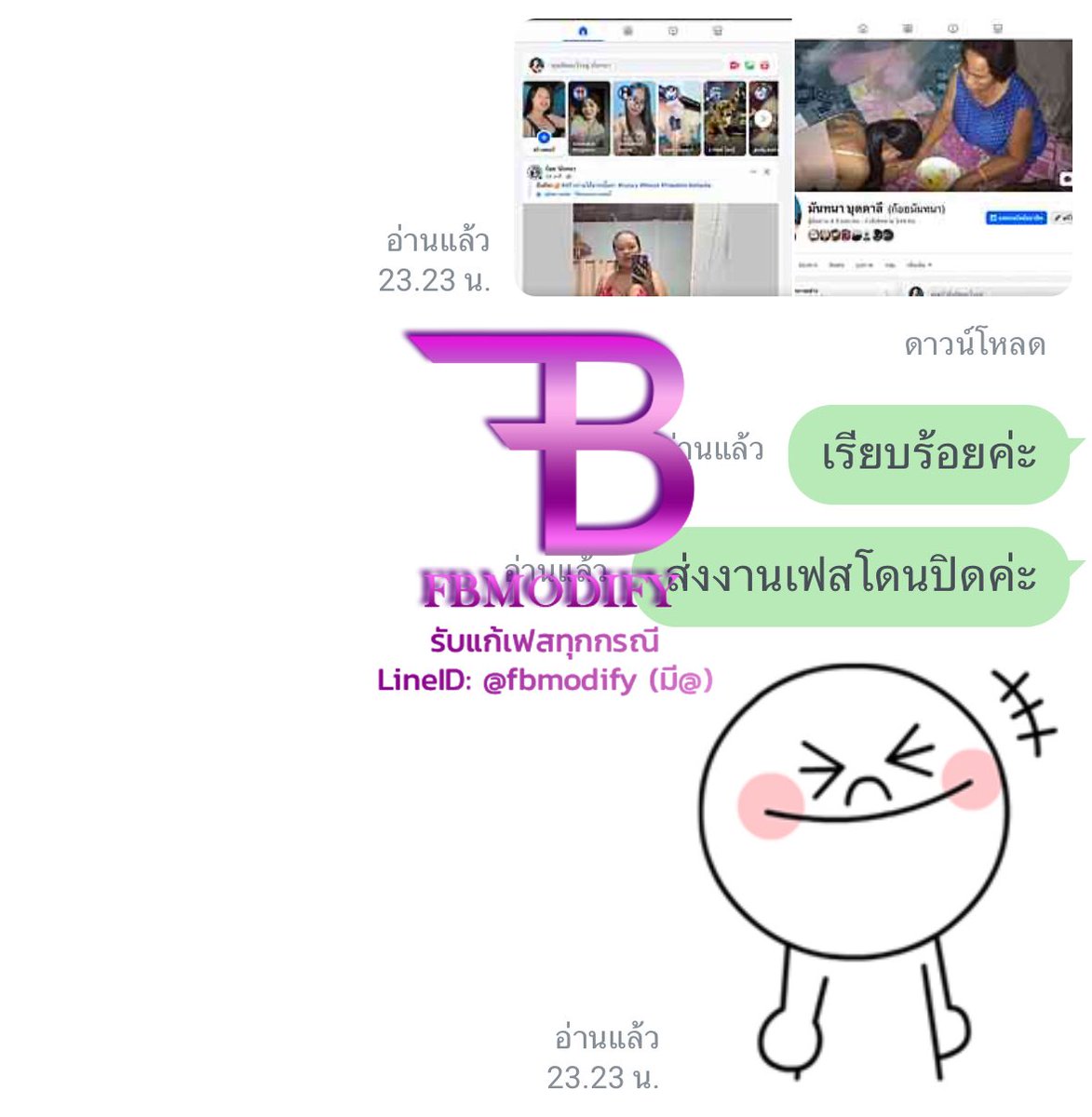 FBModify รับแก้เฟสทุกกรณี tweet media
