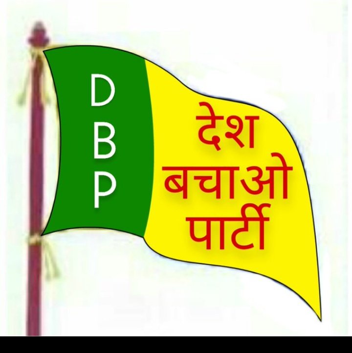 जितेन्द्र पँवार अध्यक्ष देश बचाओ पार्टी tweet media