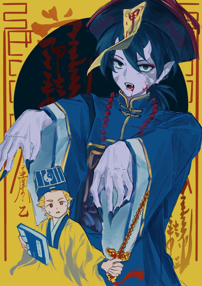 《师兄外出变成僵尸了怎么办》
之前画的甲乙僵尸道士pa，cb向和cp向都可以吃🍽

 #罗小黑战记2 #羅小黒戦記2 #ロシャオヘイセンキ #甲乙