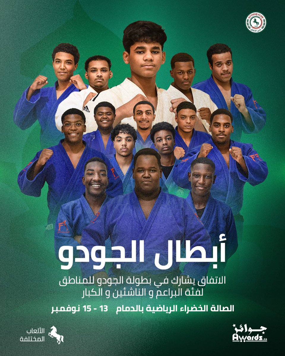 EttifaqSa's tweet photo. أبطـال #الاتفاق للجـودو في بطولة أخرى🥋🤩

#ألعاب_الاتفاق_المختلفة💚❤️ https://t.co/sSolmTi8Ep