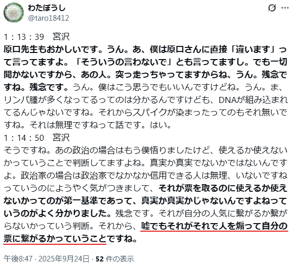 taro18412's tweet photo. @kharaguchi 原口センセイ
宮沢先生に反論ありますか？ https://t.co/hwf3AtAGVf