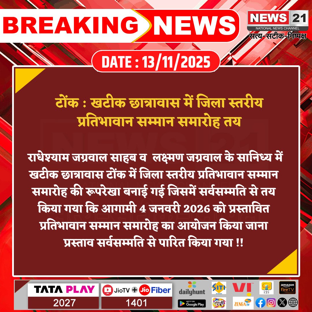 NEWS 21 tweet media