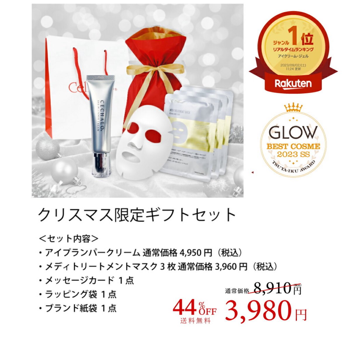 P6Eo7zVFi8MAX6x's tweet image. 🪞クリスマスギフト発売🪞

item.rakuten.co.jp/cellpure-cosme…

ドクターズコスメCECHALOのアイクリームと、雑誌GLOWのベストコスメにも輝いたCELLPUREのヒト幹細胞エイジングケアマスクがセットになったゴージャスギフト🎁✨を発売しました。
#CECHALO
#クリスマスギフト
#クリスマス
#アイクリーム
#セシャロ