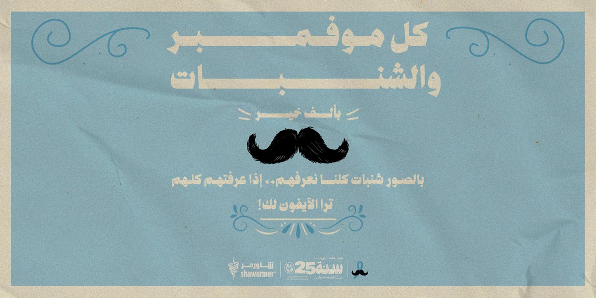 ShawarmerSA's tweet image. شهر الشنبااات كلّهم👨🏻
ويييينكم؟✋🏻
دقايق ونحط لكم 4 شنبات عرفّهم التاريخ 😎
علمونا مين هم وبنسوي سحب والفايز له آيفون 17 📱