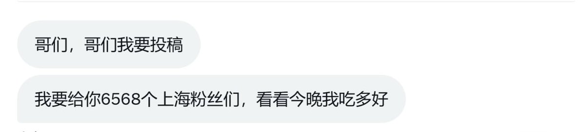 上海投稿 tweet media