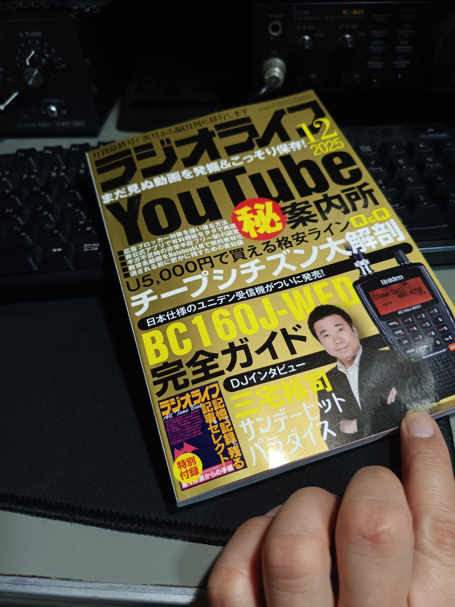 面白くて寝るの忘れそう😅
#ラジオライフ