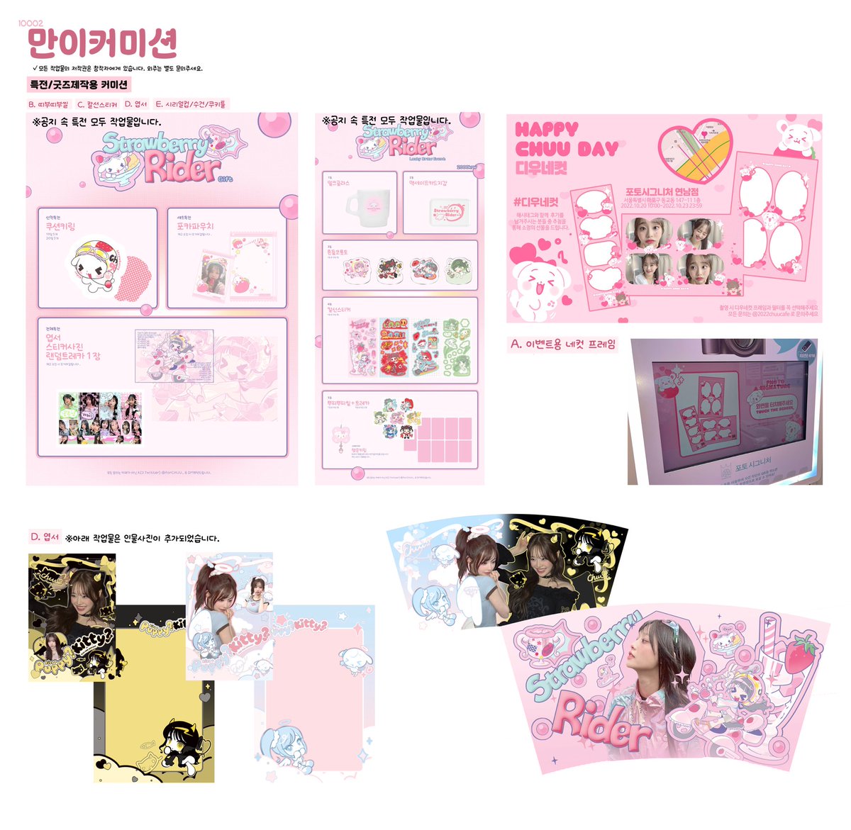 🥟만이 커미션🥟

✔️RT이벤트✔️ 본 트윗을 리트윗해주신 분들 중 추첨을 통해 C타입 칼선스티커 1인타입 그려드립니다 😍

🥟2025.11.15 15:00 오픈
🥟슬롯 3개
🥟인당 최대 신청 가능건수 3개