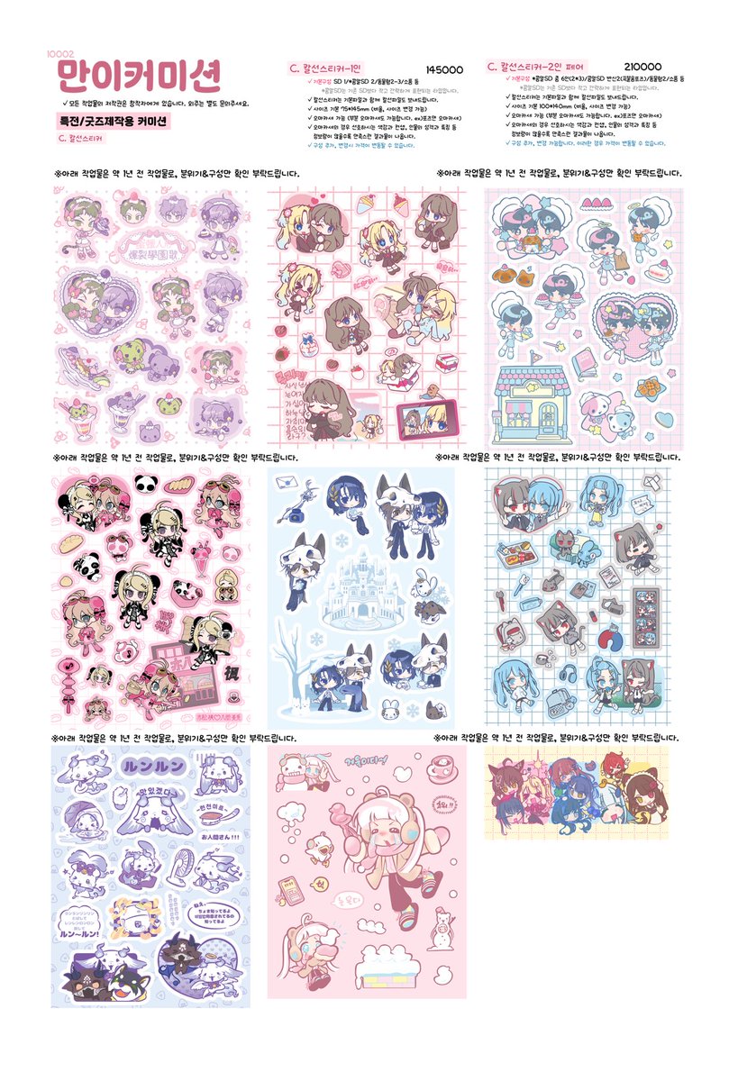 만이 커미션 ~ tweet media