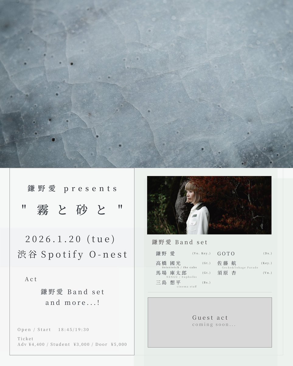 österreich (the cabs 高橋國光)【ファンクラブ会報】 高橋國光 / österreich Staff (@osterreichstaff) / Posts / X