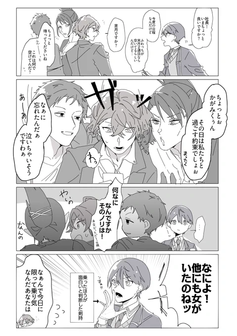 捏造/悪ノリ2 