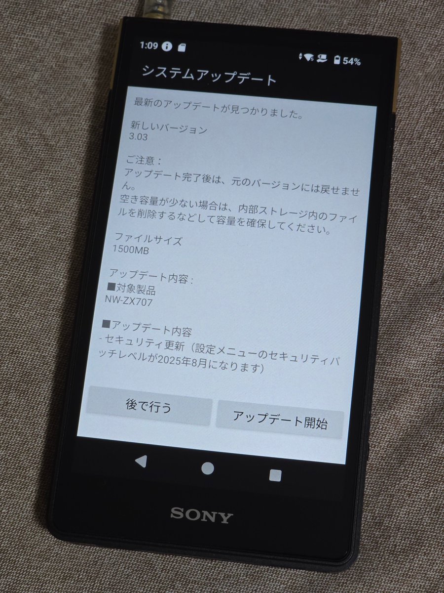 4ヶ月ぶりにZX707にアップデート来た！ 四半期に1回くらいの頻度で