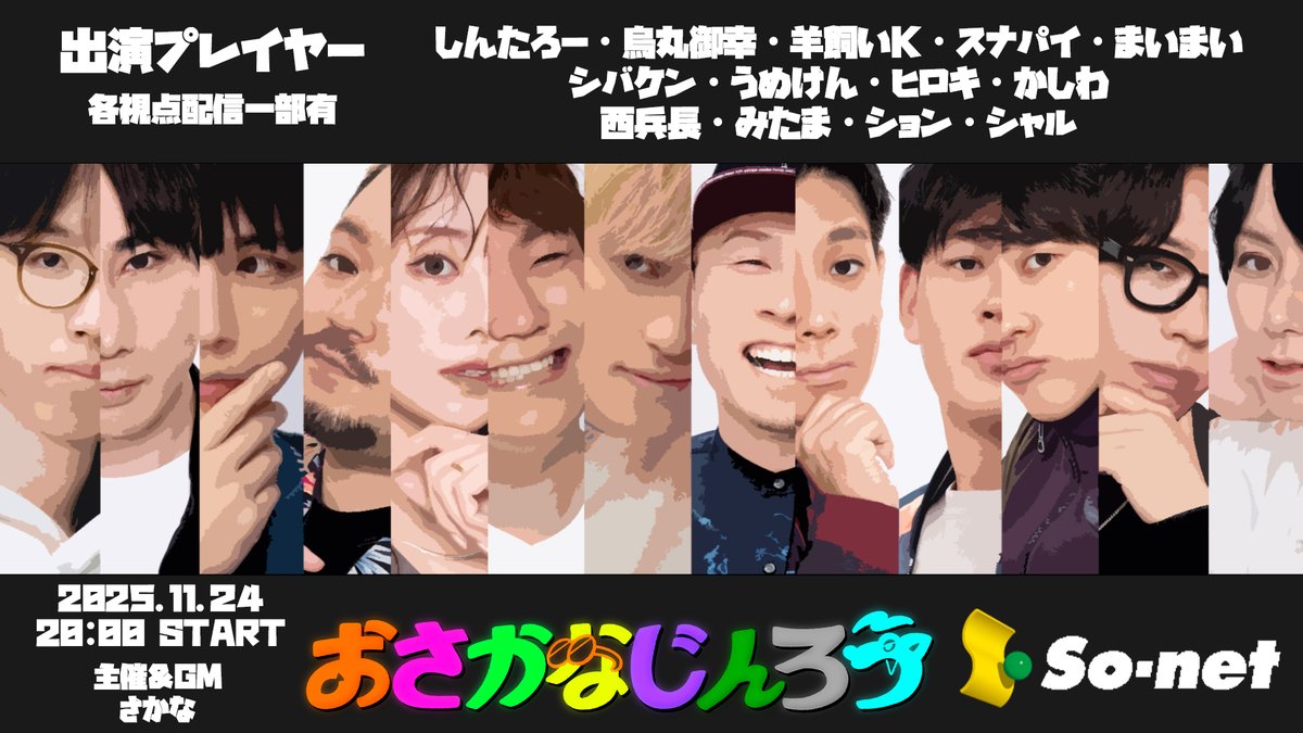 おさかなさんページ おさかなじんろう 11月は2回開催！！サムネの写真も一部の人が