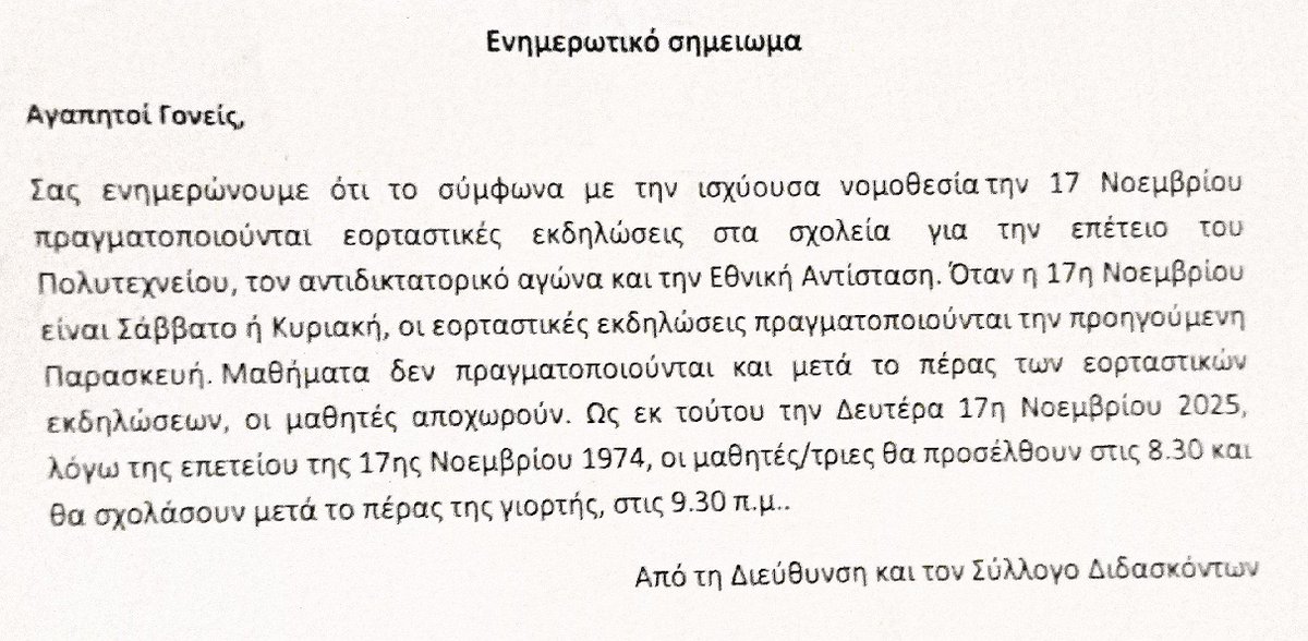gitsakis's tweet image. Κα Υπ. @sofiazacharaki δεν στέλνουμε τα παιδιά μας στο Ολοήμερο επειδή θέλουμε να τα ξεφορτωθούμε, αλλά διότι οι επαγγελματικές μας υποχρεώσεις δεν μας επιτρέπουν να τα πάρουμε πριν τις 17:00.
Δεν είμαστε δημόσιοι υπάλληλοι για να παίρνουμε ρεπό και να &quot;γιορτάζουμε&quot; Πολυτεχνεία!