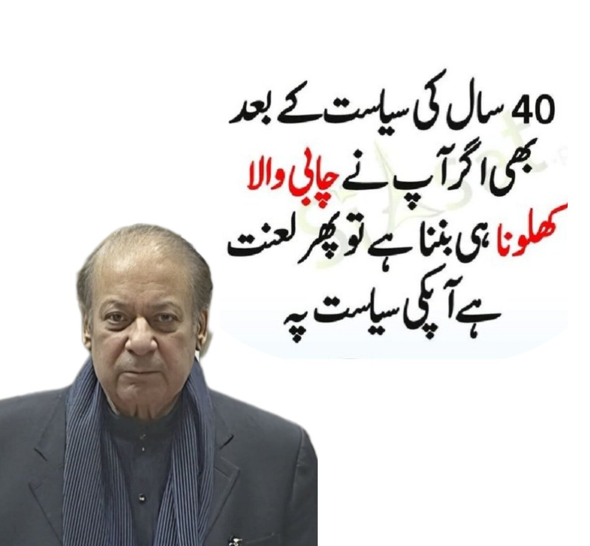 بھی خود کو لیڈر کہتے ہے جو ایک بزرگ خاتون کی مینڈیٹ چوری کریں 
#مزاحمت_سے_ہی_رہائی_ہوگی