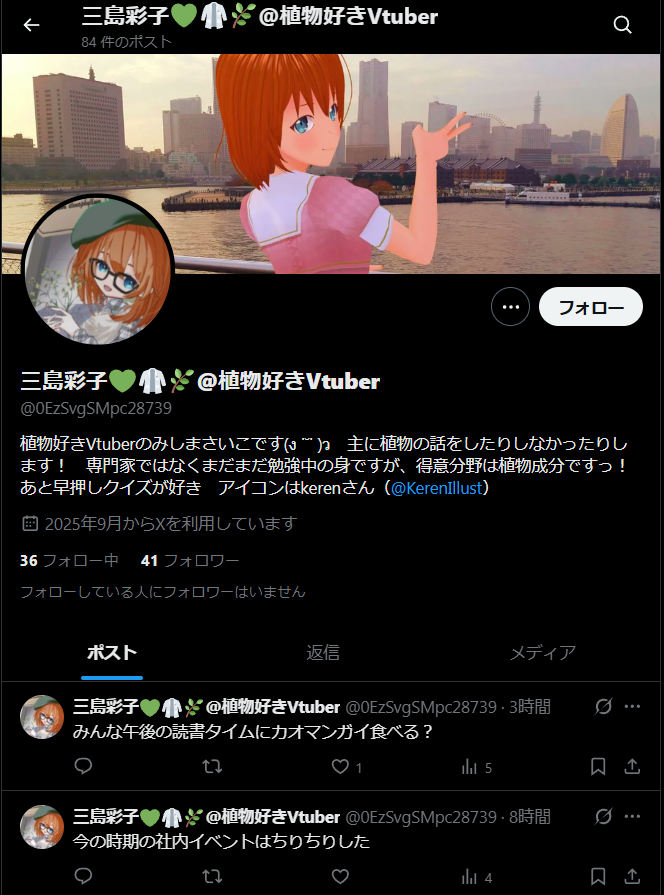 botany_tan's tweet photo. 私のなりすましアカウントができてる……！
今のところあまり実害があるようには見えませんが、DM等で何かしてくるかもしれないので皆様ご注意ください！
通報等しておいていただけるとありがたいです！
@ 0EzSvgSMpc28739 https://t.co/7jjqzwXiyx