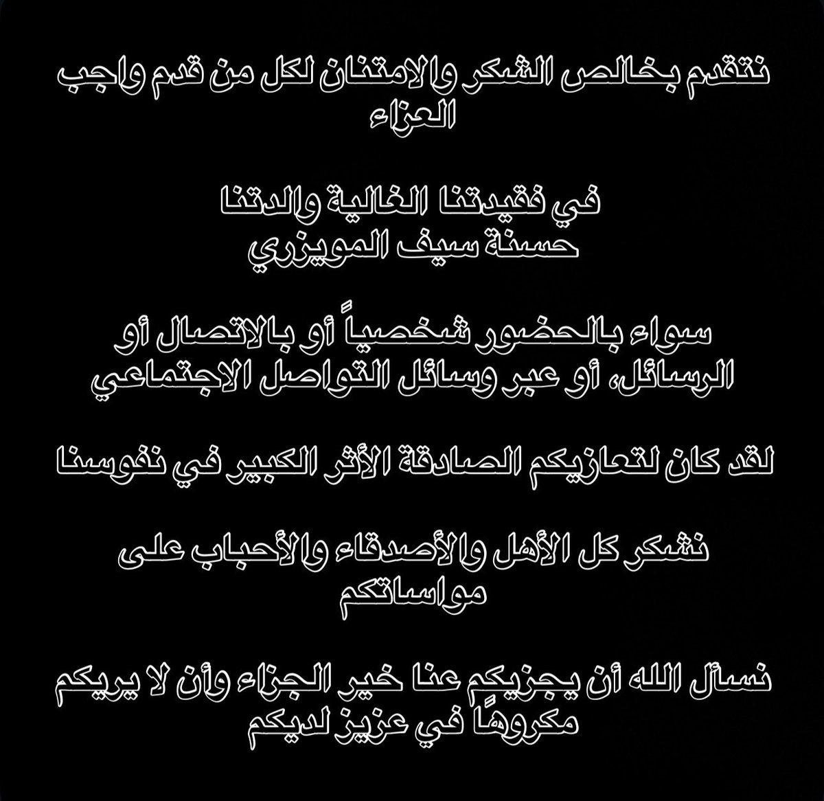 نواف عوجان المويزري tweet media