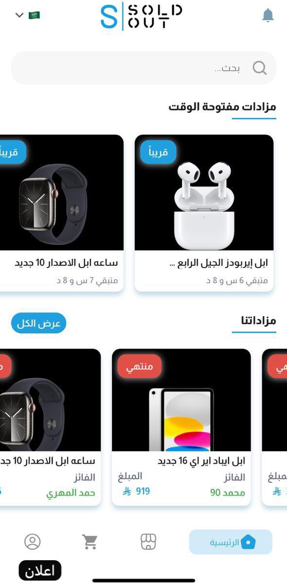 3zoozvic's tweet photo. توقعت كل شي يتطور إلا المزادات 
ذا التطبيق فك أزززمة https://t.co/nudOs5S9mT