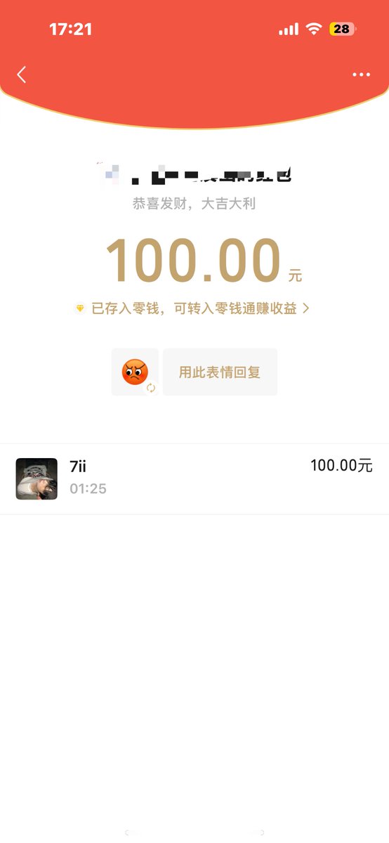 傻逼花100找爹定制视频
收atm无脑的来