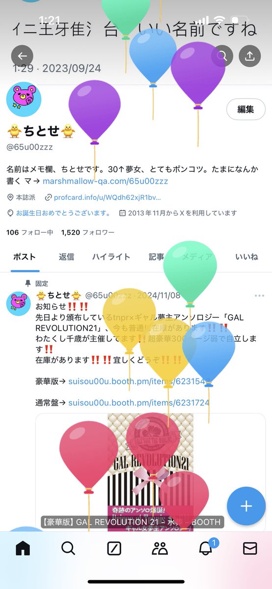 🐥ちとせ🐥 tweet media