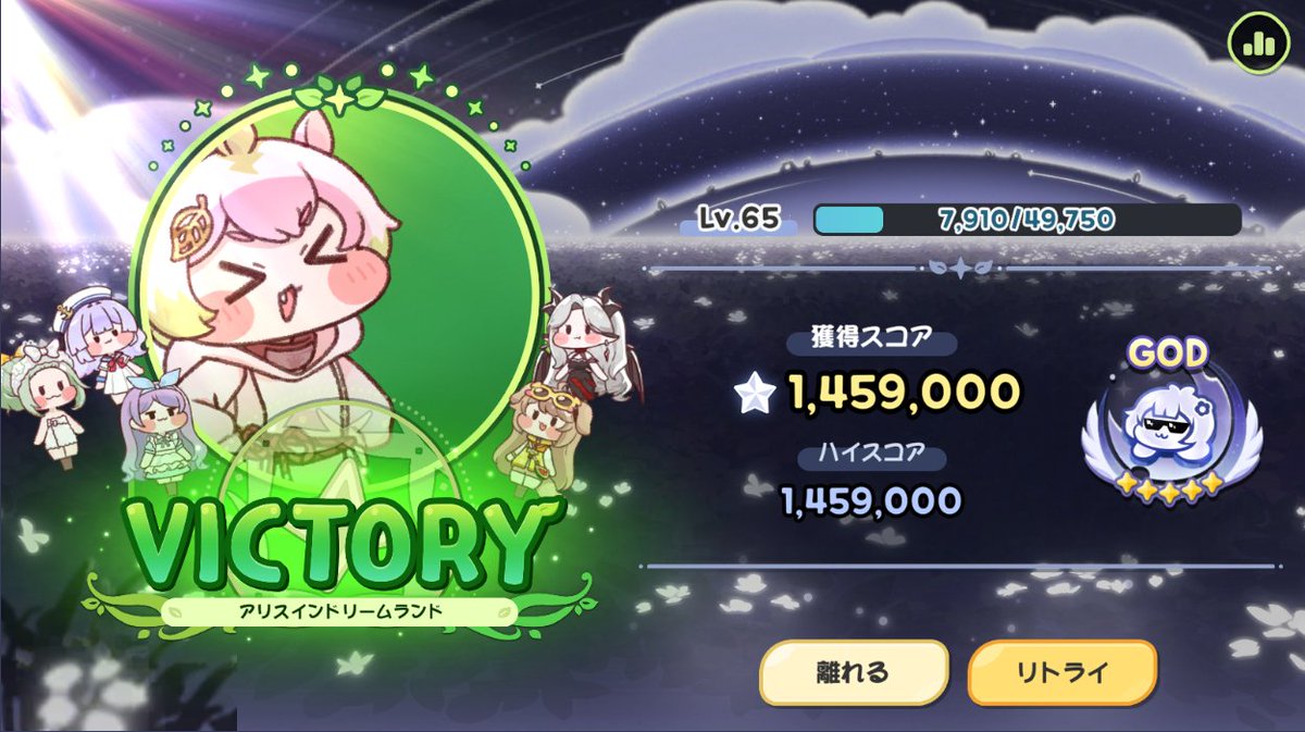 やっぱり手動モモちゃんが最強ってワケ