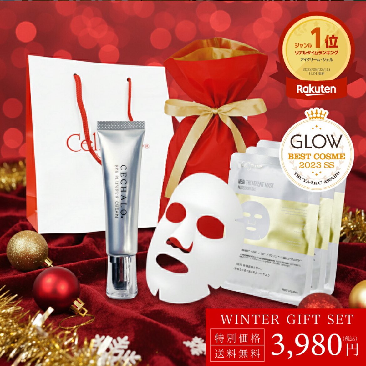 cellpure's tweet image. 🎄クリスマスギフト発売🎄

item.rakuten.co.jp/cellpure-cosme…

ドクターズコスメCELLPUREから、クリスマスギフト発売‼️GLOWでもベストコスメに輝いたメディトリートメントマスク🪞とアイクリームがセットに

自分へのご褒美や、大事な方へのプレゼントに🎁

#セルピュア
#cellpure
#ヒト型セラミド
#プレゼント