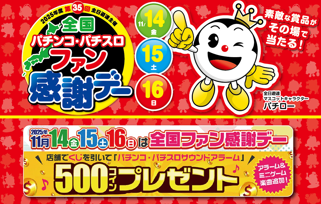 お店のやり方次第かなぁ